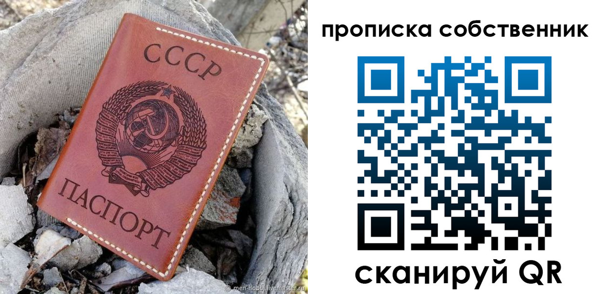 где прописаться в Кирсанове